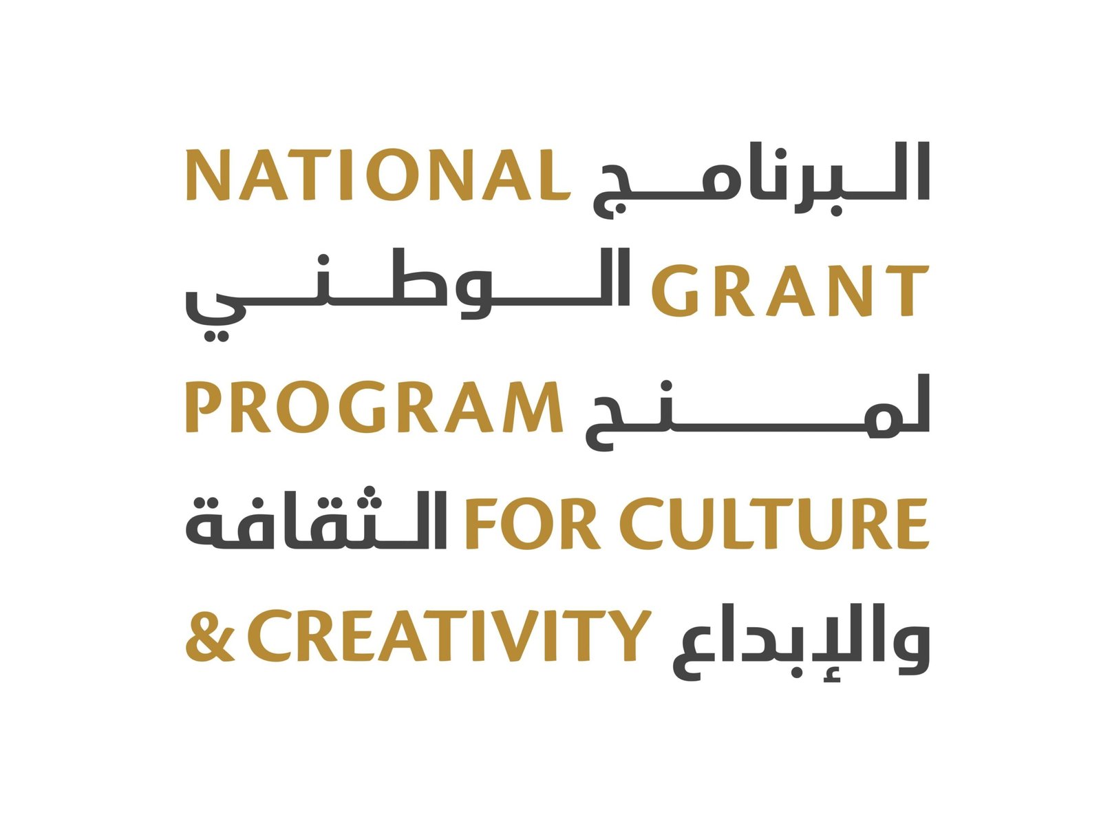 "الثقافة" تبدأ استقبال طلبات التقديم للدورة الثانية من البرنامج الوطني لمنح الثقافة والإبداع