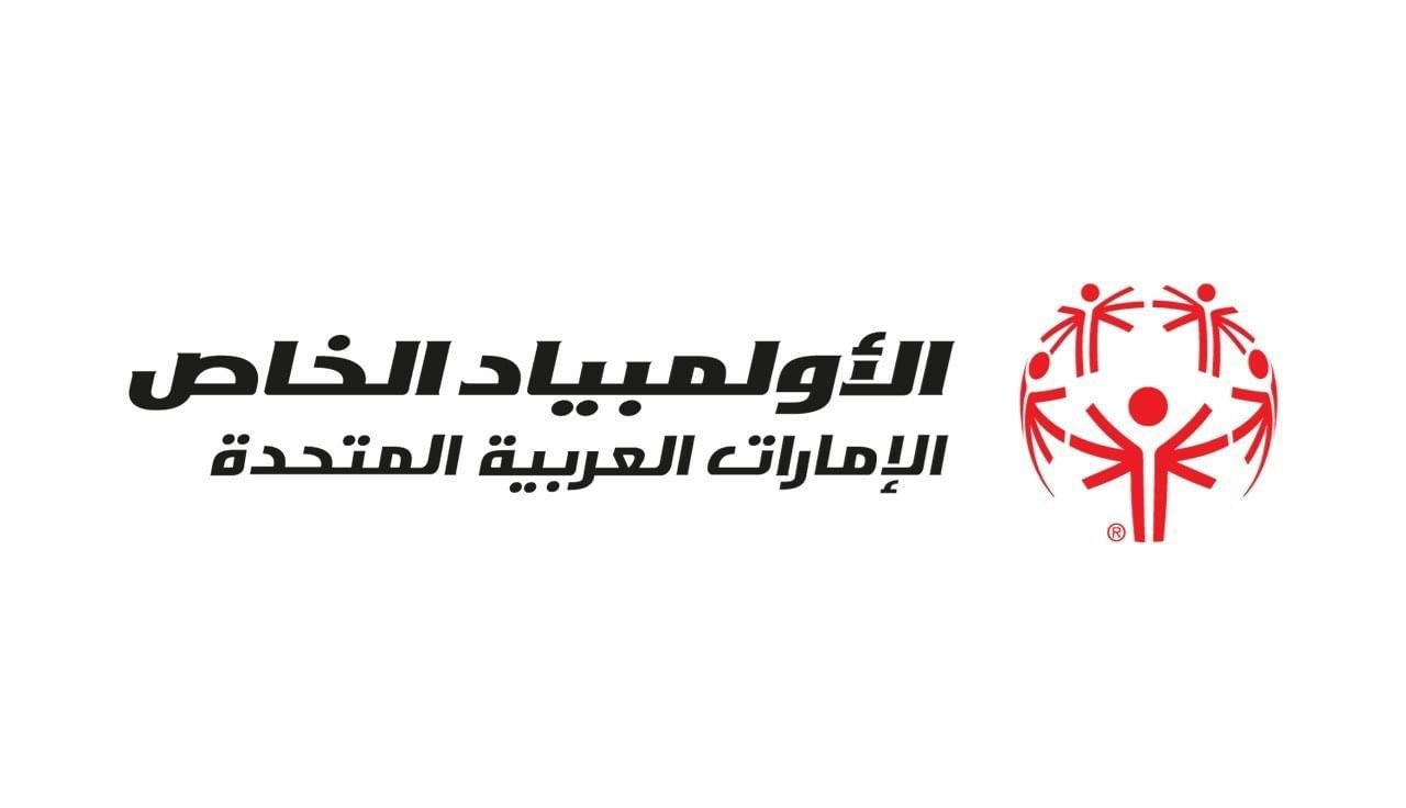 "الألعاب الإماراتية للأولمبياد الخاص".. استثمار لطاقات أصحاب الهمم الإبداعية