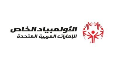 "الألعاب الإماراتية للأولمبياد الخاص" تنطلق غداً في أبوظبي