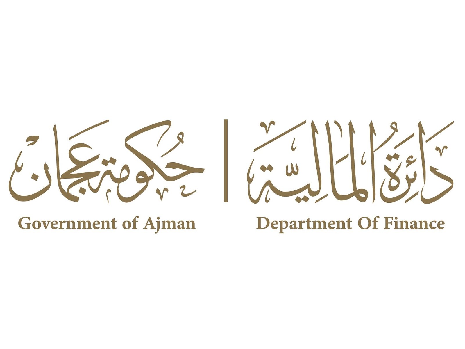 "مالية عجمان" تدعم الجهات الحكومية بالإمارة في تطبيق دليل حساب تكاليف الخدمات