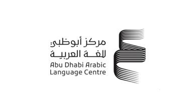 "أبوظبي للغة العربية" يشارك في "بكين الدولي للكتاب 2024"