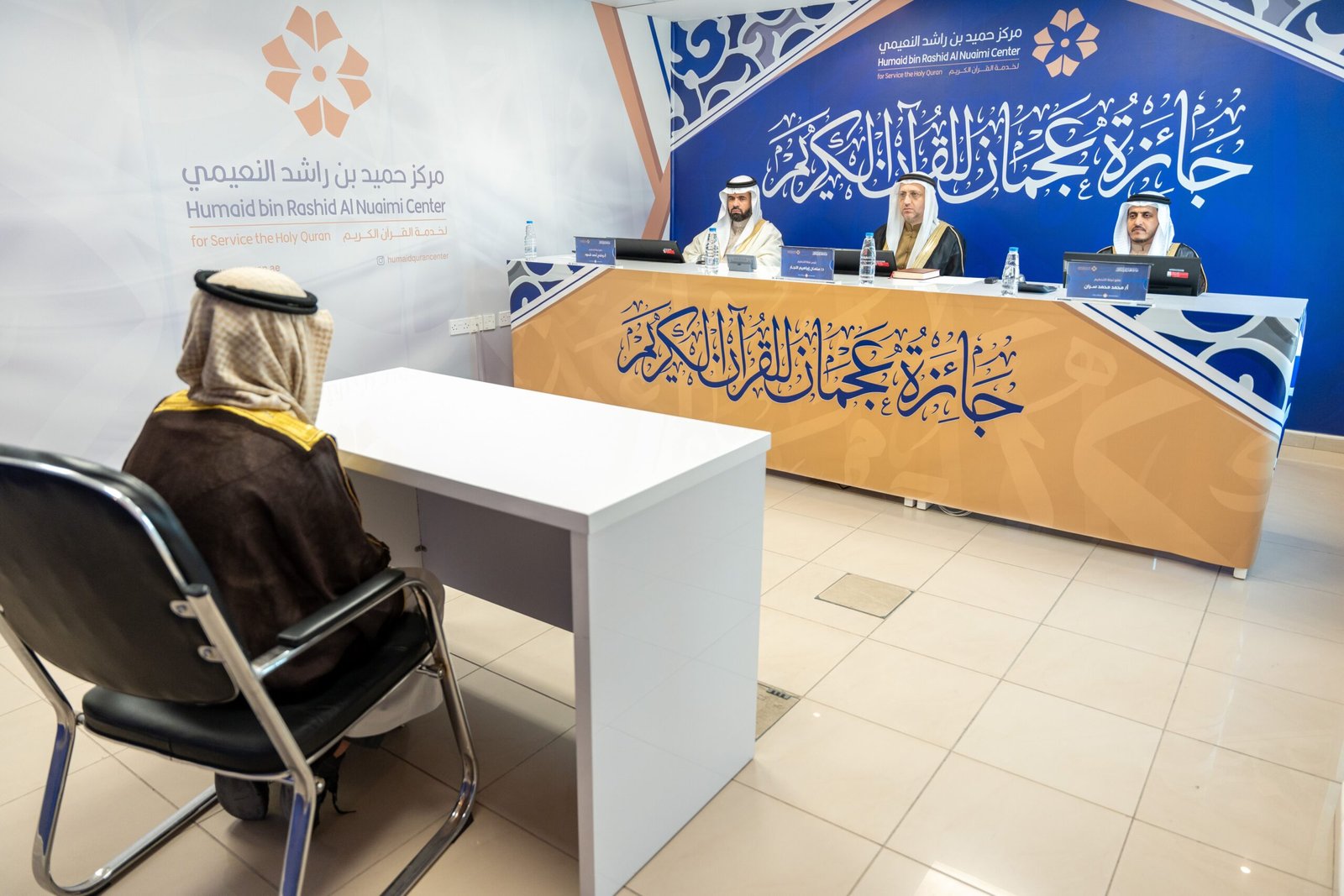 برعاية حميد بن راشد.. انطلاق الدورة الـ 18 لجائزة عجمان للقرآن الكريم 1 برعاية حميد بن راشد.. انطلاق الدورة الـ 18 لجائزة عجمان للقرآن الكريم