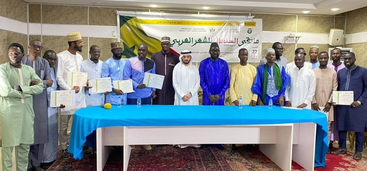 انطلاق ملتقى الشعر العربي الثالث بالسنغال 1 انطلاق ملتقى الشعر العربي الثالث بالسنغال