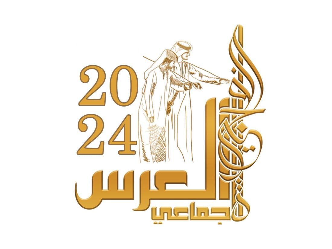 بتوجيهات حاكم الفجيرة.. العرس الجماعي في 22 نوفمبر القادم