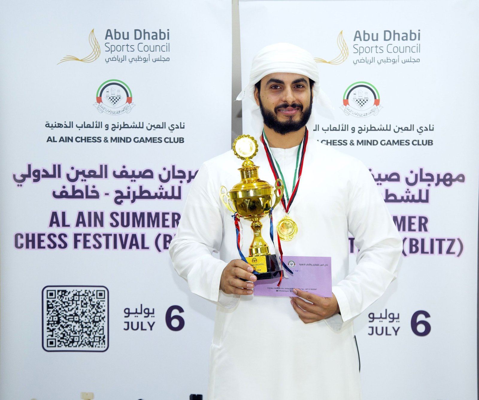 سلطان الظاهري بطلًا لمهرجان صيف العين الدولي للشطرنج