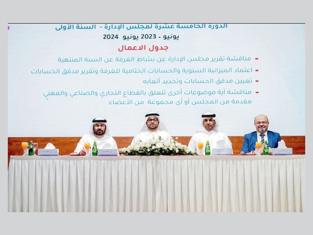 تأجيل عمومية غرفة الفجيرة إلى 15 يوليو الحالي 1 تأجيل عمومية غرفة الفجيرة إلى 15 يوليو الحالي