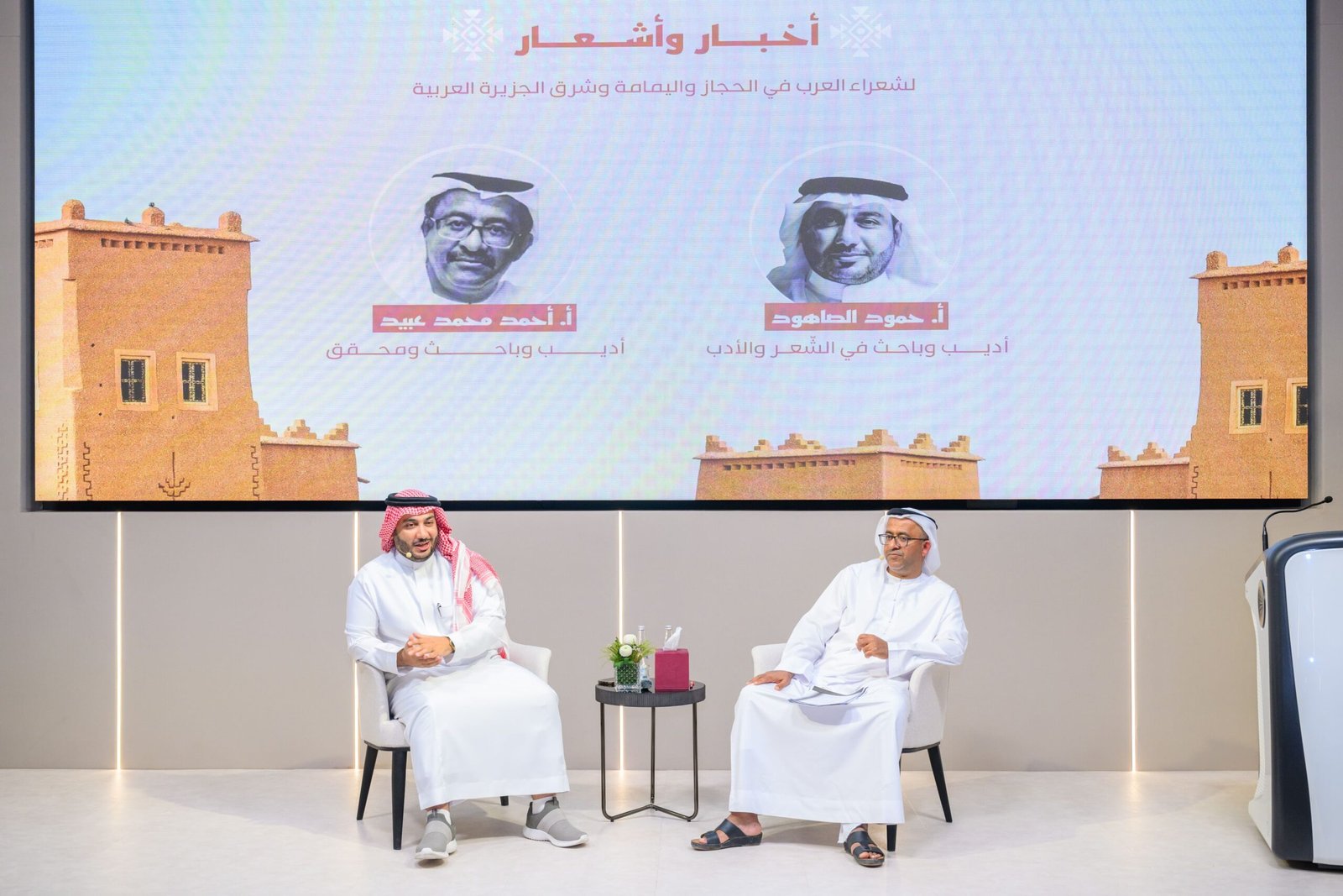 جلسة أدبية في "دارة الشعر العربي " بالفجيرة