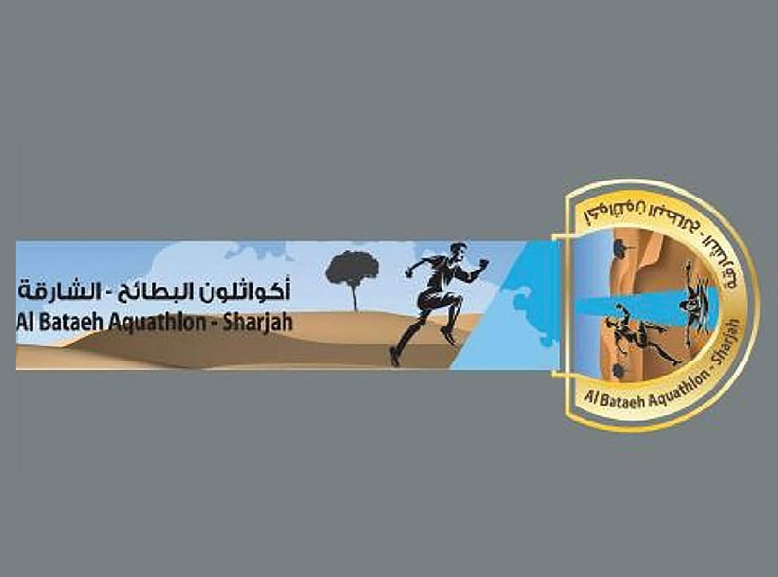 "الشارقة الرياضي" يفتح التسجيل للمشاركة في "إكواثلون البطائح" 1 "الشارقة الرياضي" يفتح التسجيل للمشاركة في "إكواثلون البطائح"
