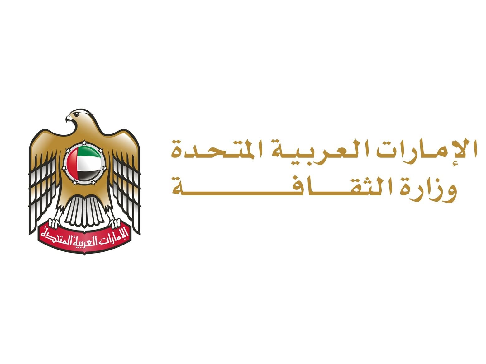 وزارة الثقافة تكشف عن أبرز نتائج مؤشر الإمارات الوطني للقراءة للعام 2023 1 وزارة الثقافة تكشف عن أبرز نتائج مؤشر الإمارات الوطني للقراءة للعام 2023