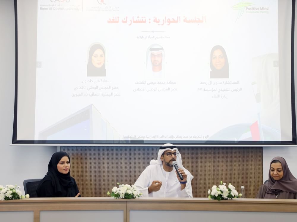 جامعة أم القيوين تنظم ملتقى "السنافية" احتفاء بيوم المرأة الإماراتية