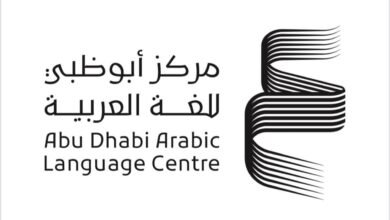 "أبوظبي للغة العربية" يستعرض 570 عنوانًا في معرض المدينة المنورة للكتاب