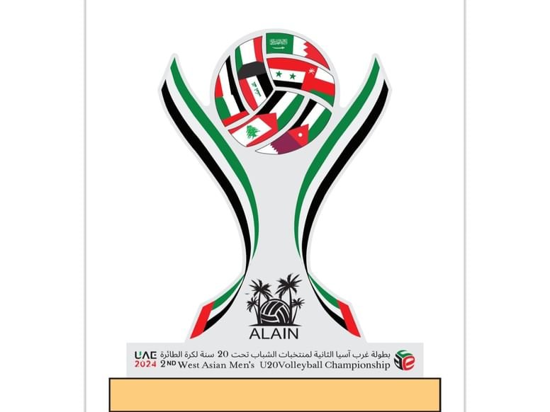 غدًا.. 3 مباريات في افتتاح بطولة "غرب آسيا" لمنتخبات "شباب الطائرة" بالعين 1 غدًا.. 3 مباريات في افتتاح بطولة "غرب آسيا" لمنتخبات "شباب الطائرة" بالعين