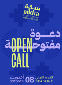 دبي للثقافة تفتح باب التسجيل في "سكة للفنون والتصميم 13"