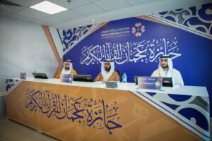 انطلاق التصفيات النهائية لجائزة عجمان للقرآن الكريم بدورتها الـ18