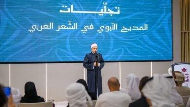 "تجلّيات المديح النبوي" في "دارة الشعر العربي" بالفجيرة