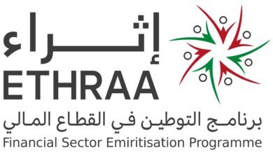 "إثراء" يعلن توفير فرص عمل لـ100 مواطن ومواطنة في القطاع المالي بالفجيرة