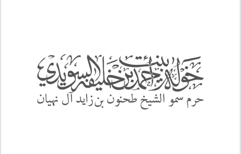 خولة السويدي: معرض أبوظبي للصيد والفروسية منصة مهمة للاحتفاء بالتراث الثقافي الوطني 1 خولة السويدي: معرض أبوظبي للصيد والفروسية منصة مهمة للاحتفاء بالتراث الثقافي الوطني