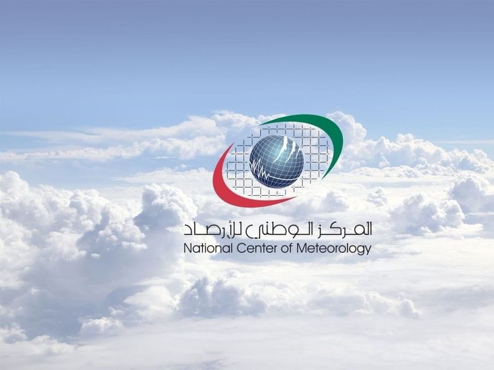 الطقس غدا صحو