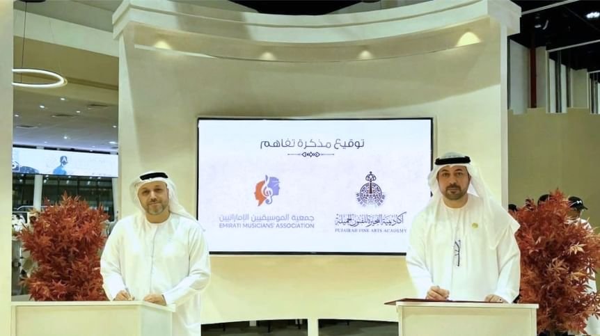 تعاون بين "الفجيرة للفنون الجميلة" و "جمعية الموسيقيين الإماراتيين" 1 تعاون بين "الفجيرة للفنون الجميلة" و "جمعية الموسيقيين الإماراتيين"