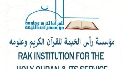 "رأس الخيمة للقرآن وعلومه " تطلق الدورة ال31 للمشروع المستمر لتحفيظ القرآن الكريم