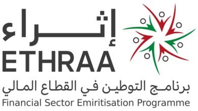 " إثراء " يشهد إطلاق فرص عديدة للوظائف المالية والمصرفية