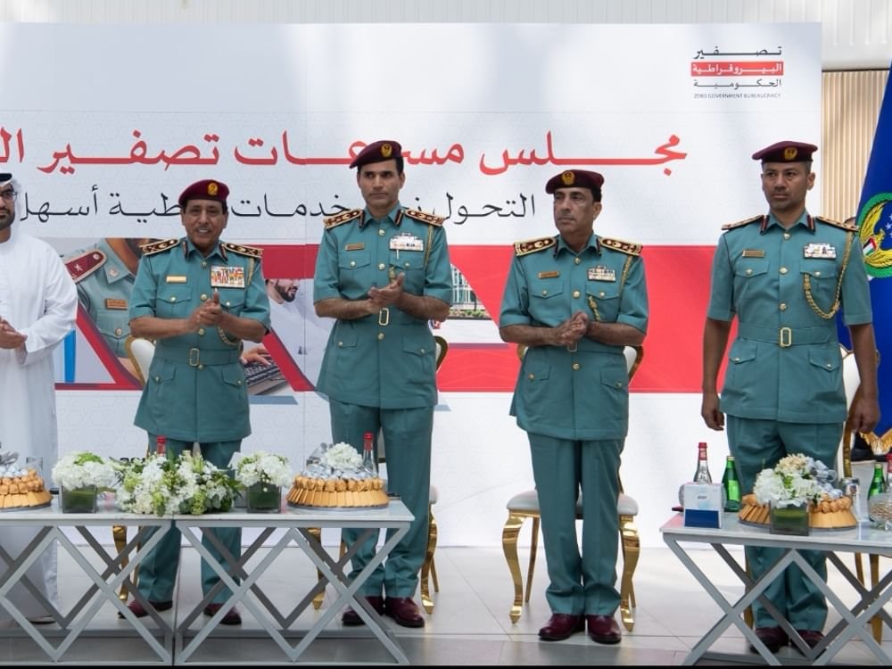 شرطة رأس الخيمة تدعم توجهات الحكومة بـ "تصفير البيروقراطية