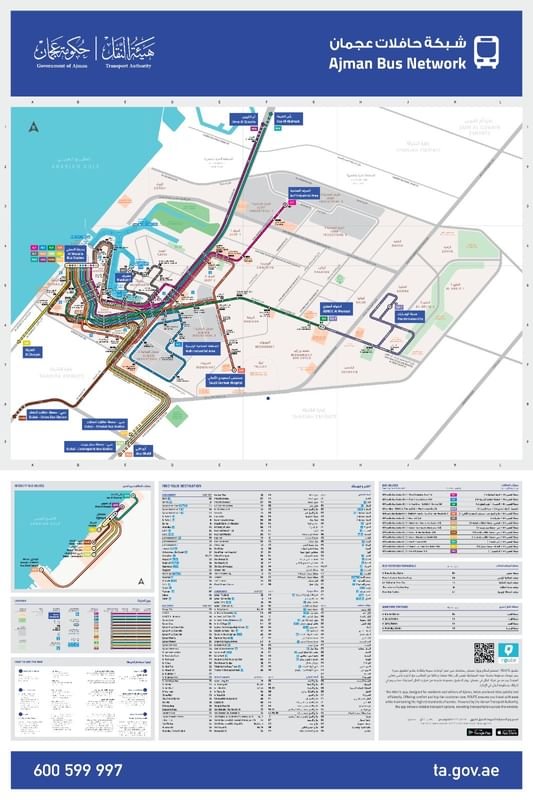 إطلاق خريطة جديدة للنقل العام في عجمان لتعزيز خيارات التنقل