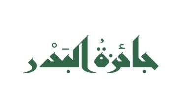 جائزة البدر تستقبل 3223 مشاركة من مختلف دول العالم في دورتها الثالثة