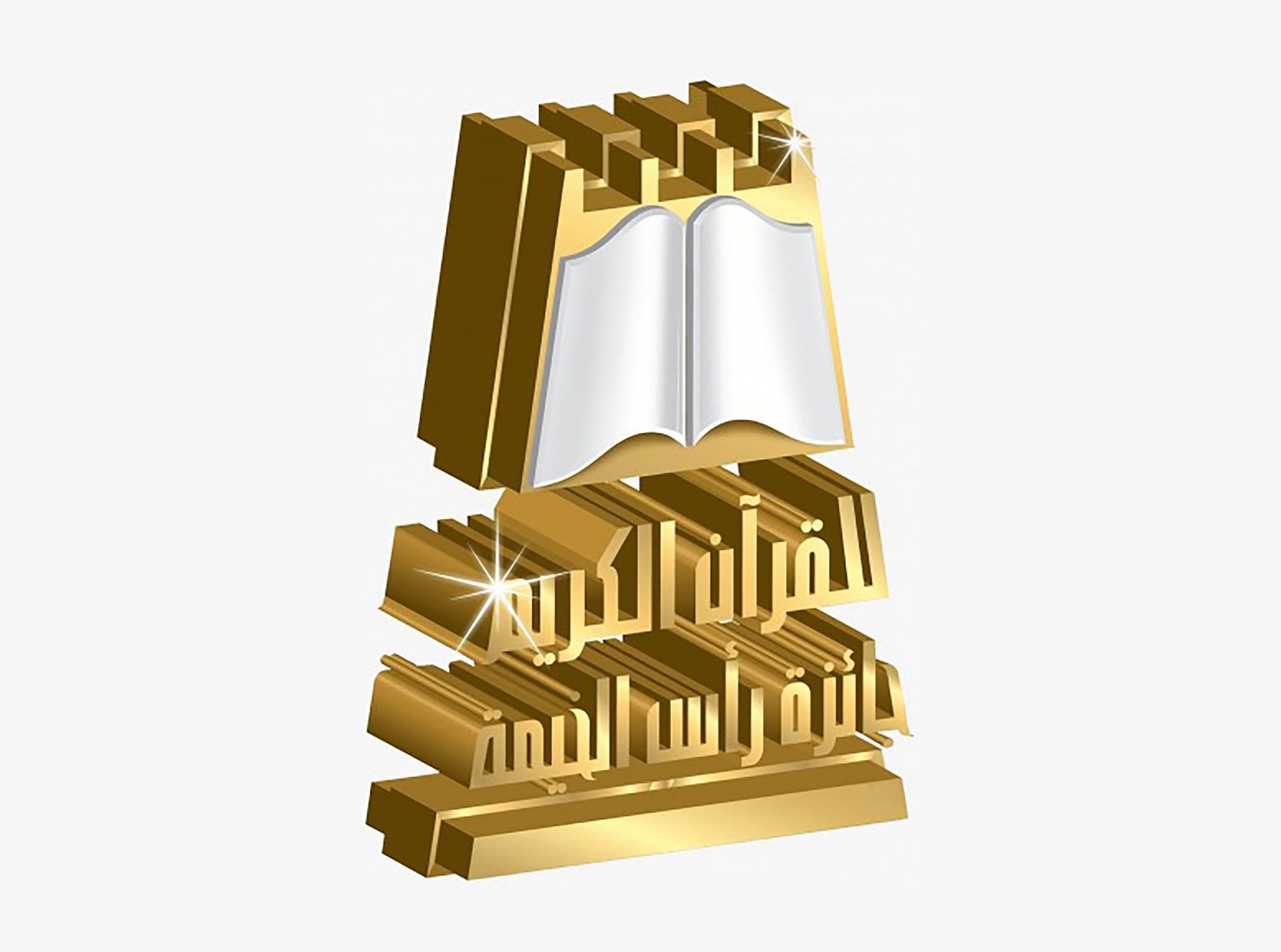 التسجيل لجائزة مؤسسة رأس الخيمة للقرآن الكريم وعلومه يبدأ غدًا 1 التسجيل لجائزة مؤسسة رأس الخيمة للقرآن الكريم وعلومه يبدأ غدًا