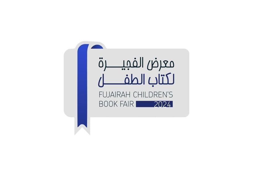"الفجيرة لكتاب الطفل" .. منصة لتنمية المهارات الثقافية والأدبية للأطفال