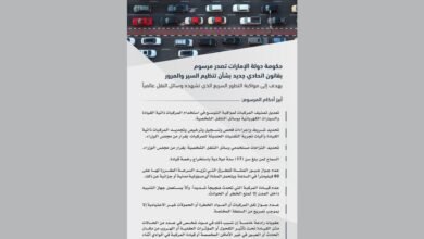 حكومة الإمارات تصدر مرسوما بقانون اتحادي بشأن تنظيم السير والمرور