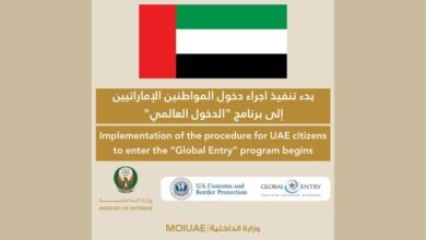 وزارة الداخلية ووزارة الأمن الداخلي الأمريكية تعلنان عن بدء تنفيذ إدراج المواطنين الإماراتيين ضمن برنامج "الدخول العالمي" وزارة الداخلية ووزارة الأمن الداخلي الأمريكية تعلنان عن بدء تنفيذ إدراج المواطنين الإماراتيين ضمن برنامج "الدخول العالمي"