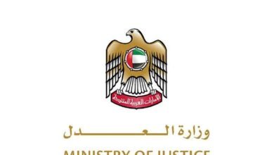 وزارة العدل تنظم معرض الكتاب القانوني في الشارقة 22 أكتوبر