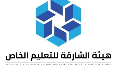 "الشارقة للتعليم الخاص " تشارك بمعرض ومؤتمر “ BETT “ بلندن يناير المقبل