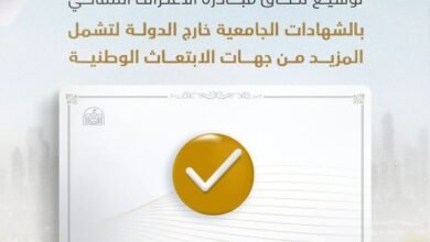 "التعليم العالي" توسّع نطاق الاعتراف التلقائي بالشهادات الجامعية من خارج الدولة