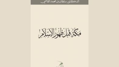 منشورات القاسمي تشارك في معرض الكويت الدولي للكتاب