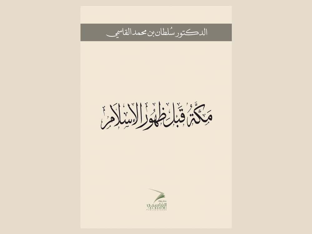 منشورات القاسمي تشارك في معرض الكويت الدولي للكتاب
