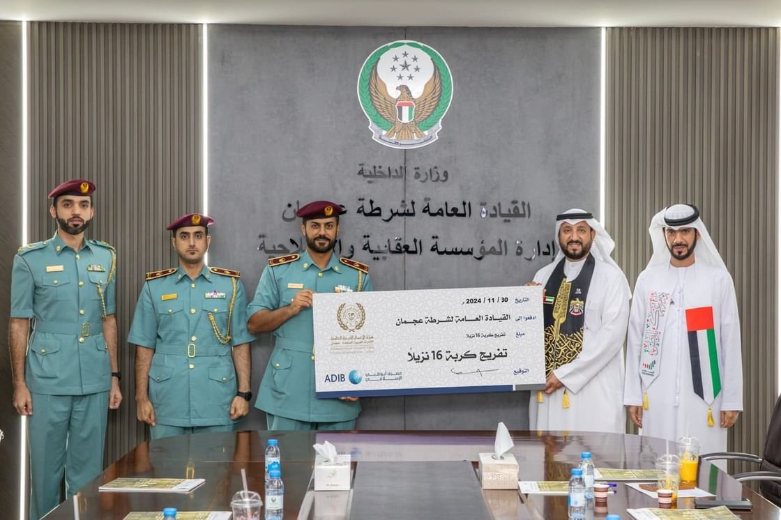 هيئة الأعمال الخيرية العالمية تعلن عن مبادرة إنسانية بمناسبة عيد الاتحاد الـ53