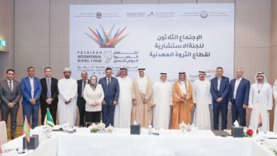 الفجيرة تستضيف الاجتماع الـ30 لـ"استشارية قطاع الثروة المعدنية"