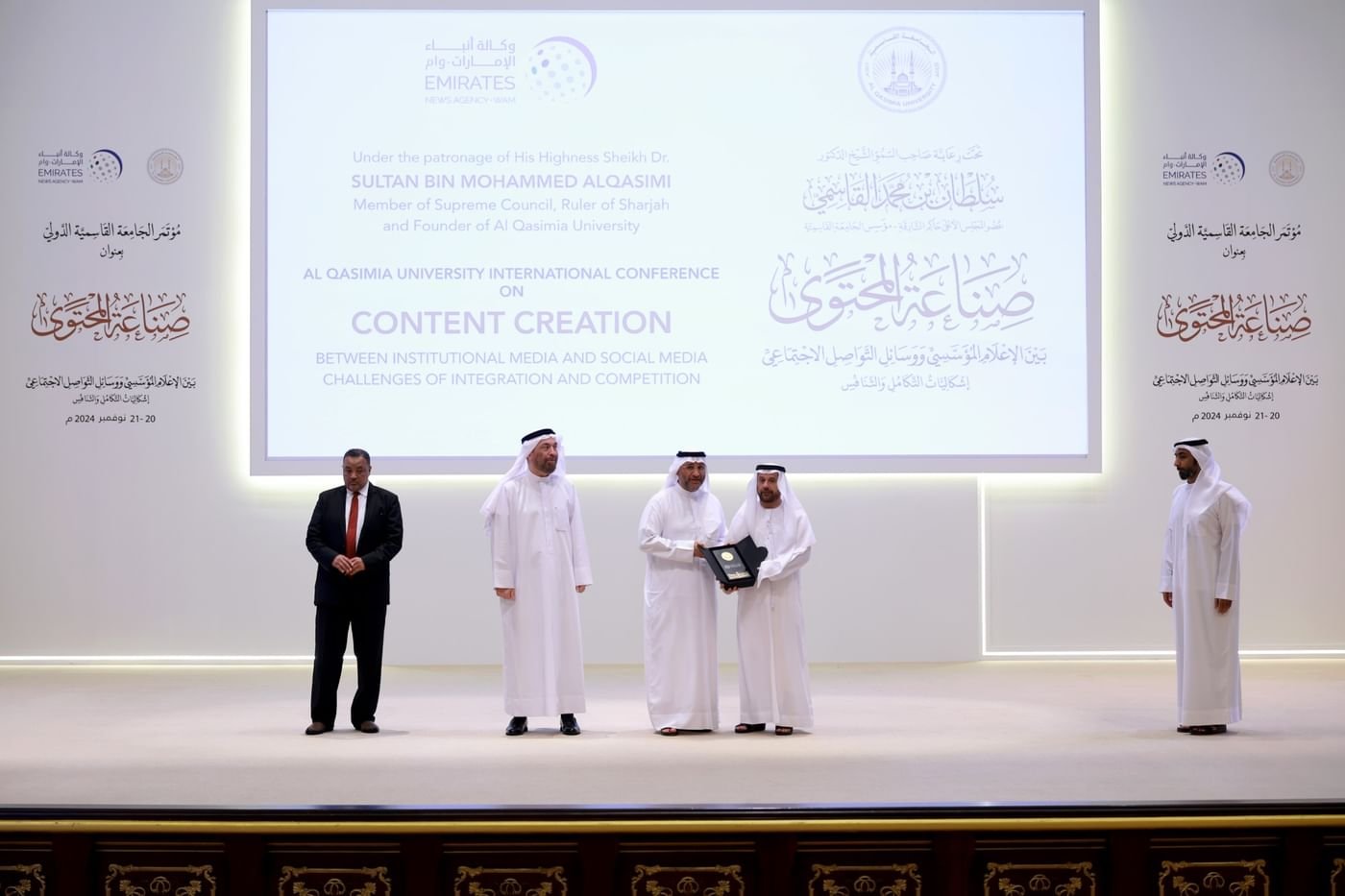 برعاية حاكم الشارقة.. الجامعة القاسمية تطلق مؤتمرها الدولي حول صناعة المحتوى بالشراكة مع "وام"