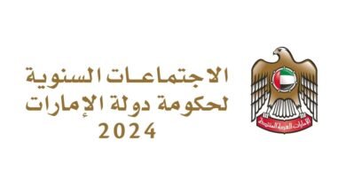 الاجتماعات السنوية لحكومة دولة الإمارات 2024 تسجل "صفر نفايات غذائية"