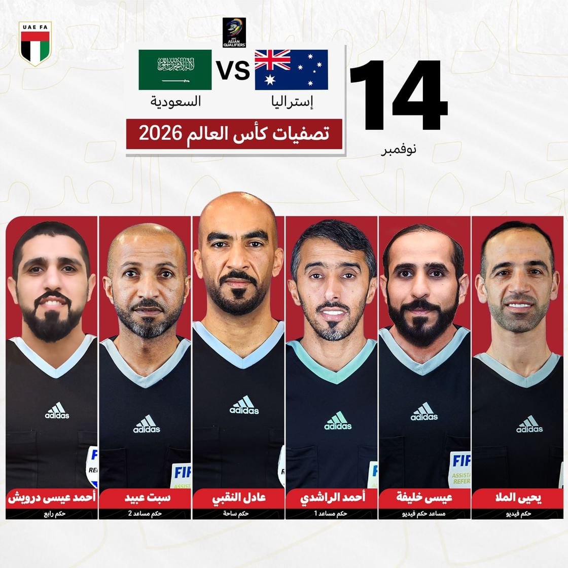 طاقم تحكيم إماراتي يدير مباراة السعودية وأستراليا