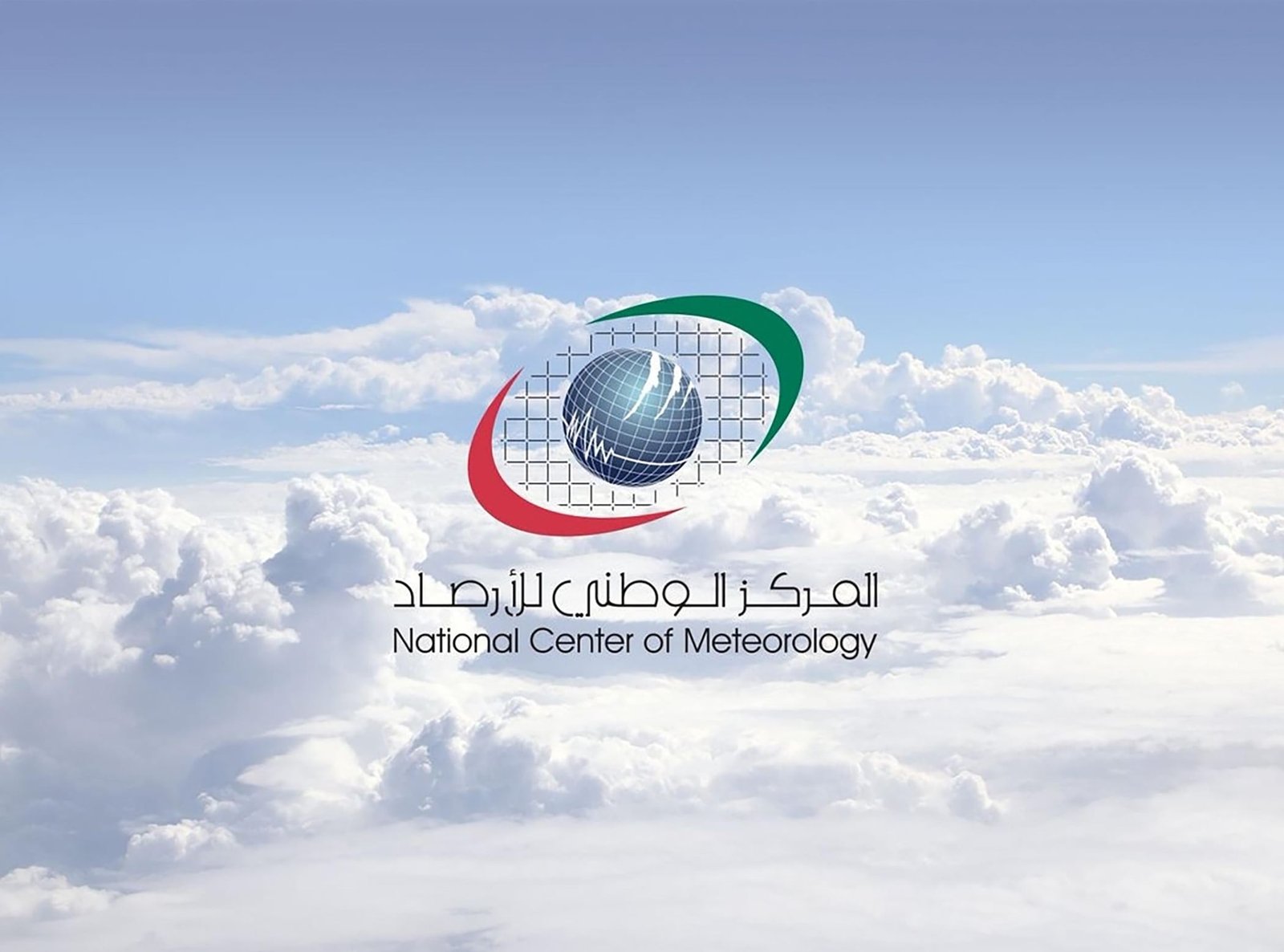 طقس الغد..صحو غائم جزئيا رطب ليلا