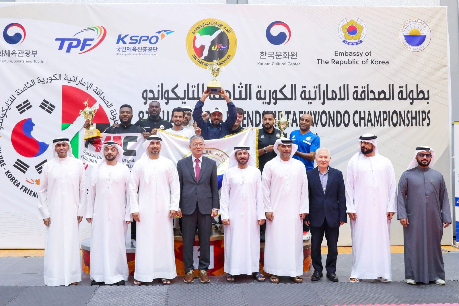 تتويج نادي الشارقة ببطولة الصداقة الإماراتية الكورية للتايكواندو