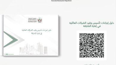 اقتصادية الشارقة تبدأ بتنفيذ قرار المجلس التنفيذي بشأن تسجيل الشركات العائلية
