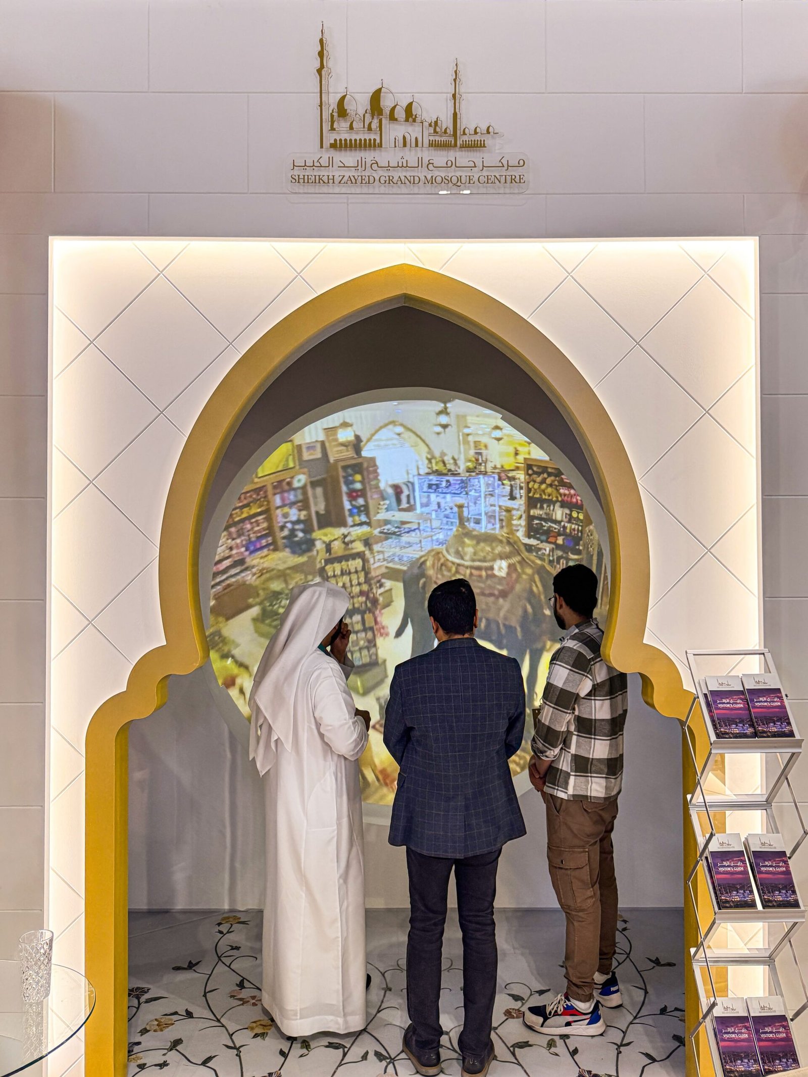 مركز جامع الشيخ زايد يطلع زوار سوق السفر العالمي على رسالته
