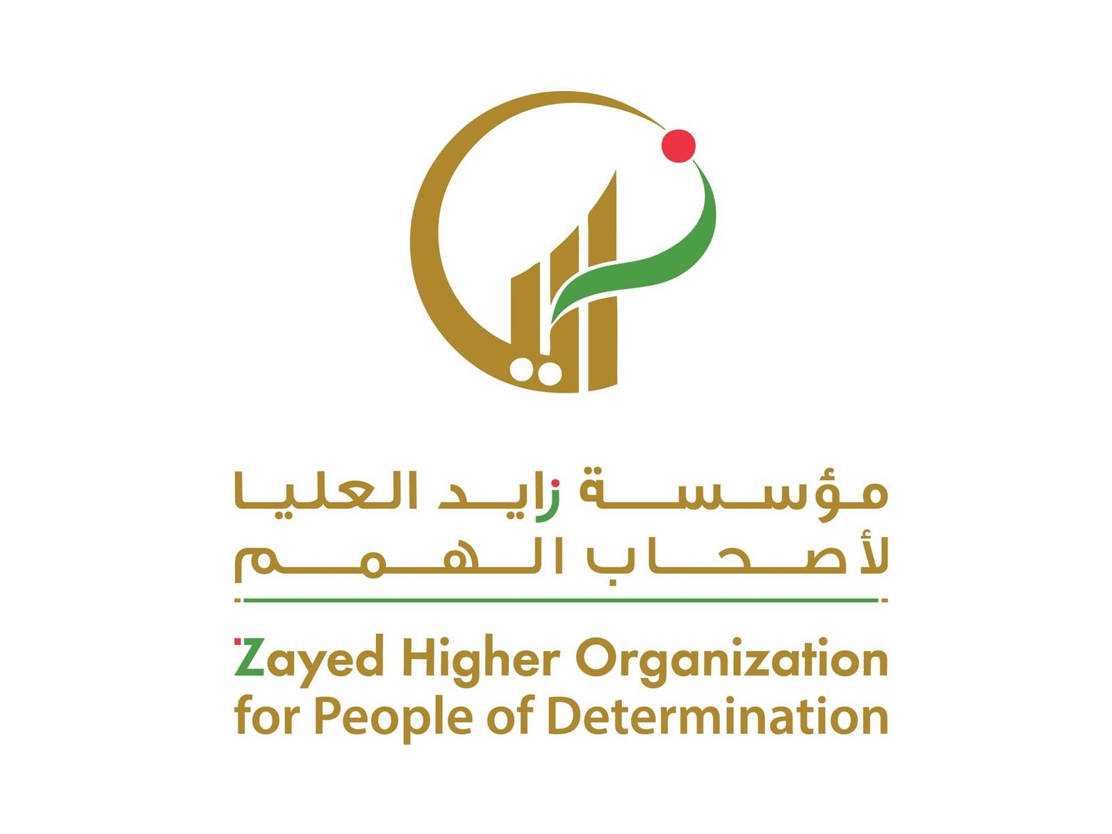 " زايد العليا " و " القابضة (ADQ) " تمدان جسور الأمل لذوي الهمم في ربوع مصر