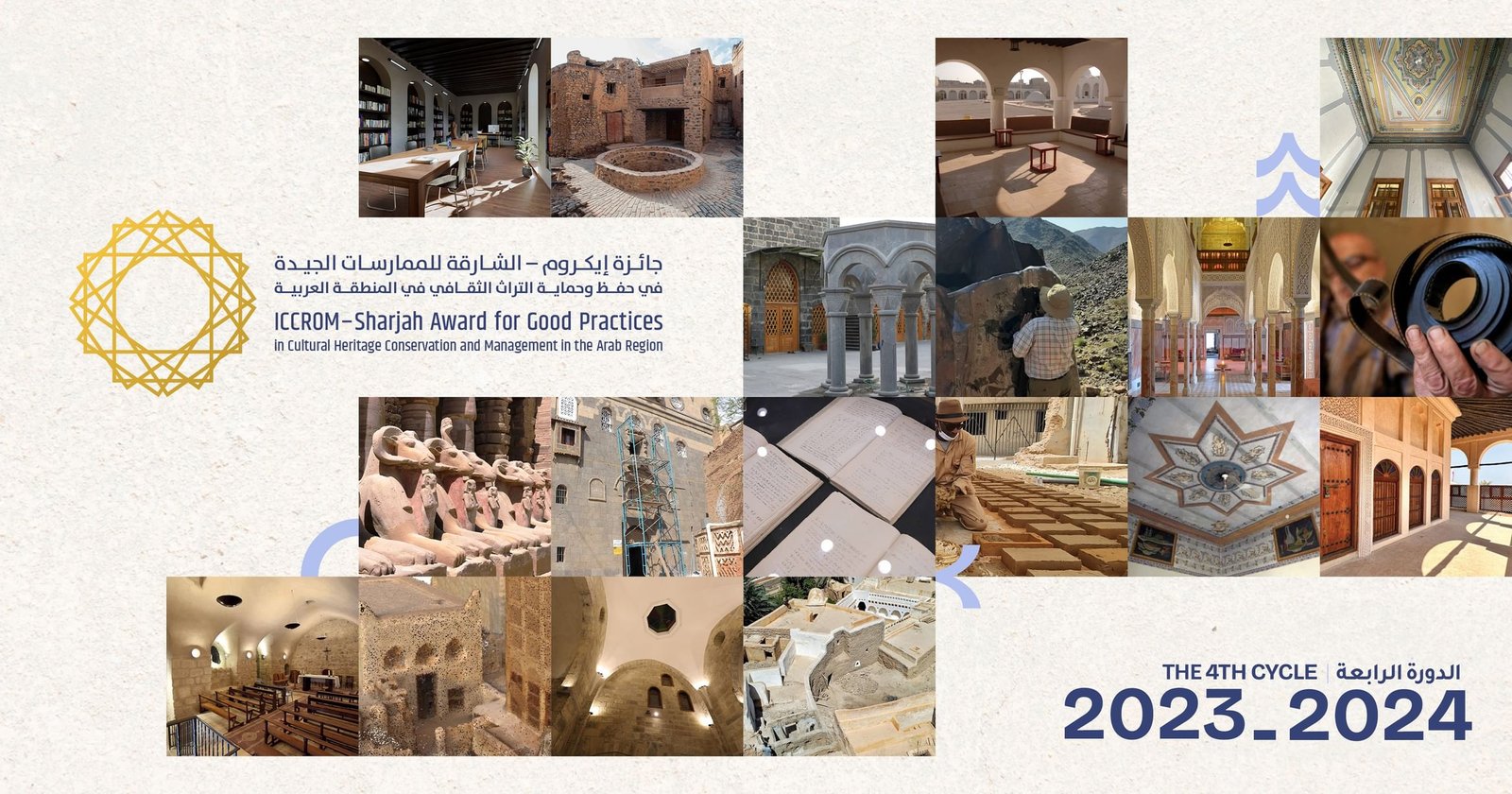 جائزة إيكروم الشارقة تحتفي الأسبوع المقبل بالمشاريع الفائزة