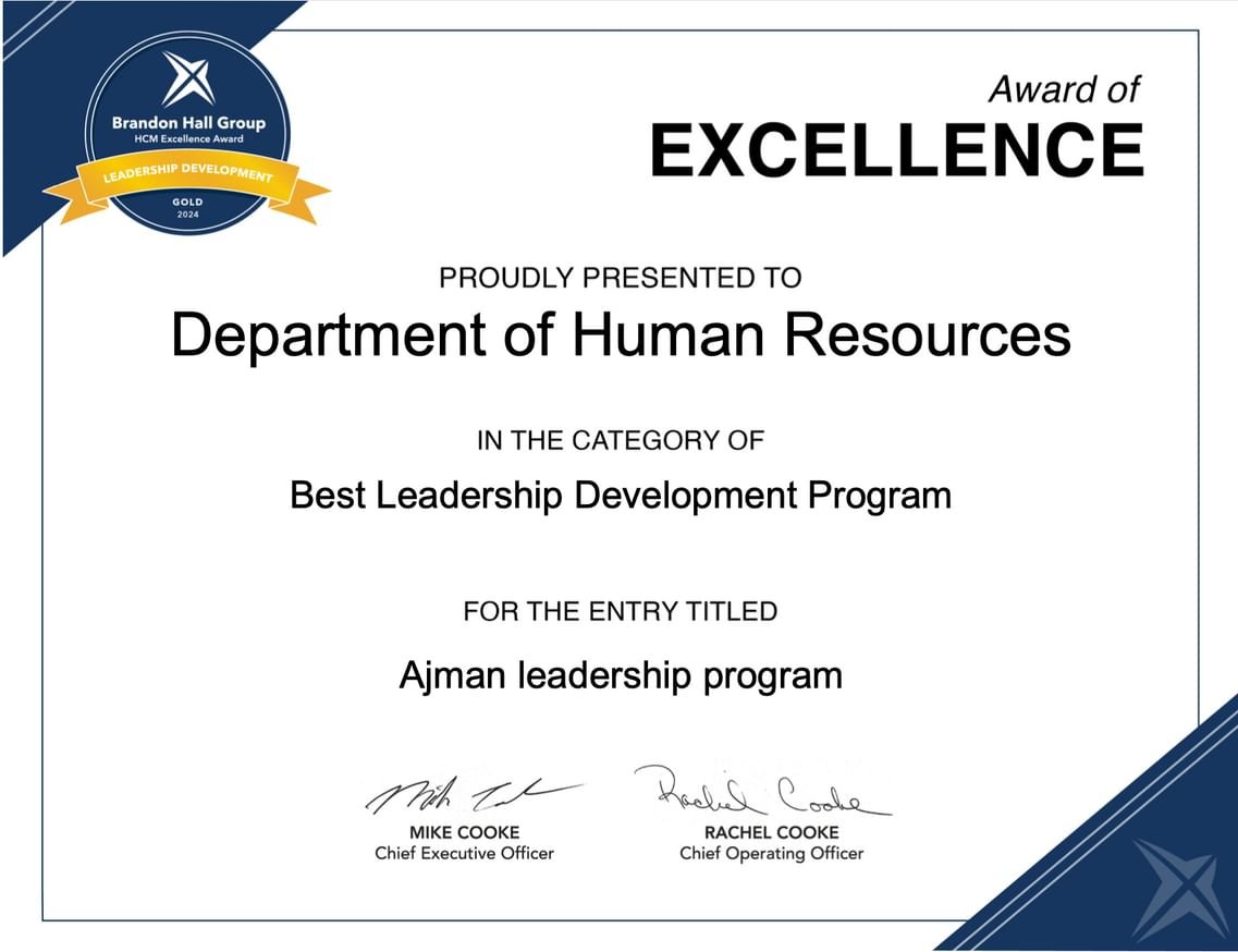 "الموارد البشرية بحكومة عجمان " تحصل على جائزة دولية 1 "الموارد البشرية بحكومة عجمان " تحصل على جائزة دولية