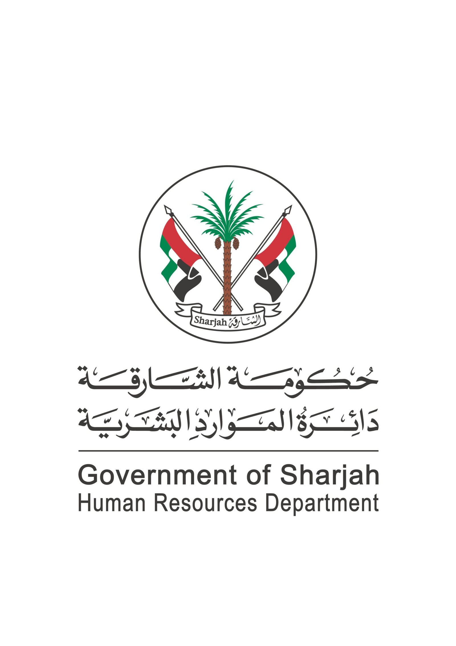 موارد الشارقة تعلن عطلة عيد الاتحاد 53